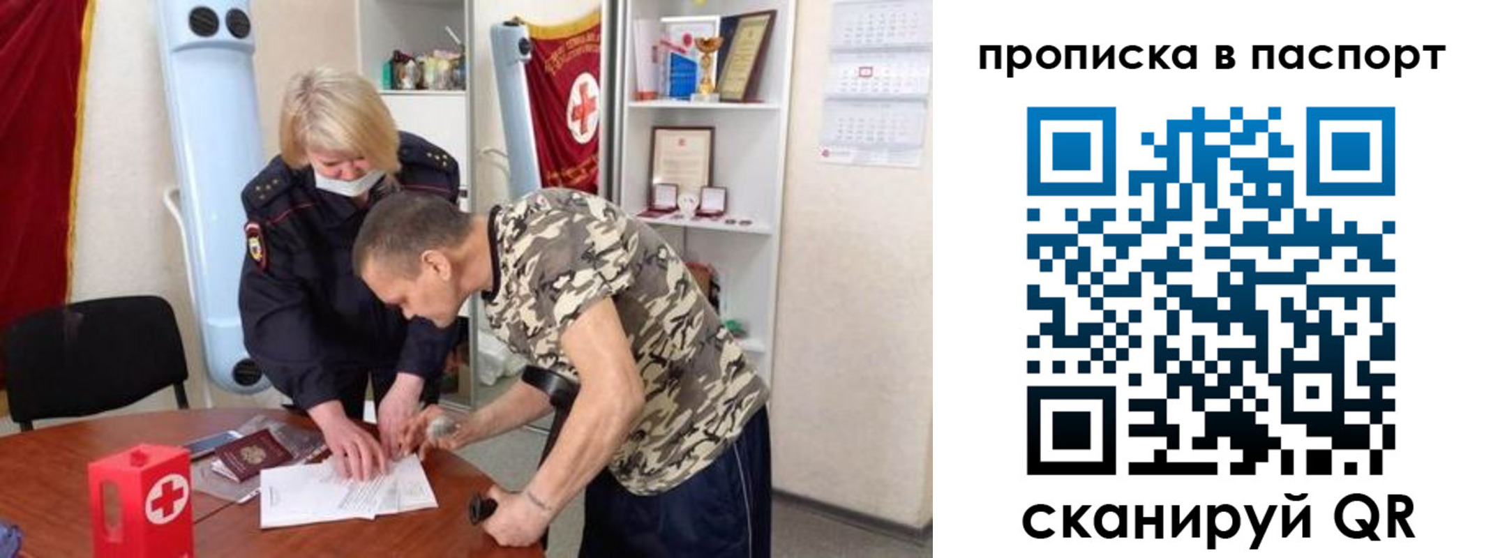 регистрация для дет. сада в Москве