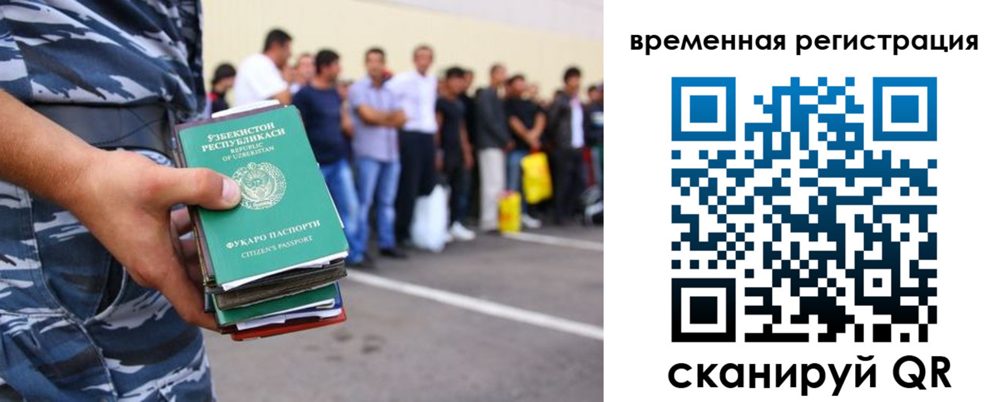 временная регистрация госуслуги в Москве