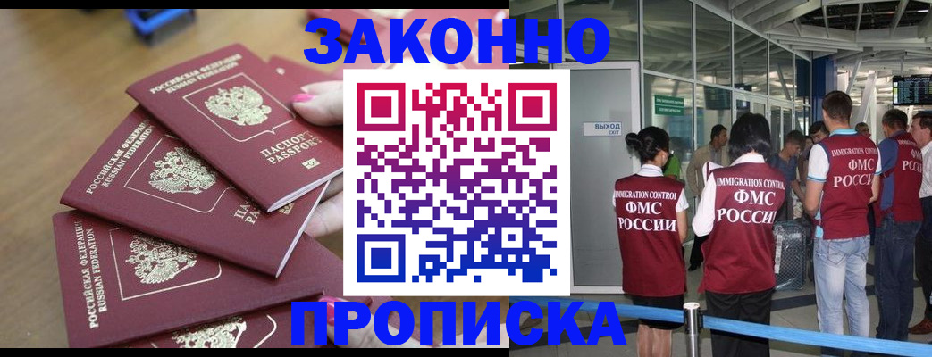 пропишу в квартире в Москве