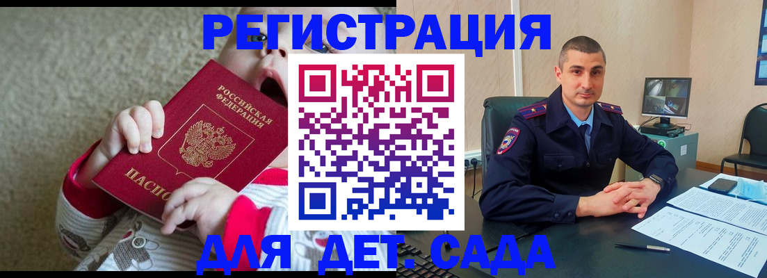 временная прописка в Москве