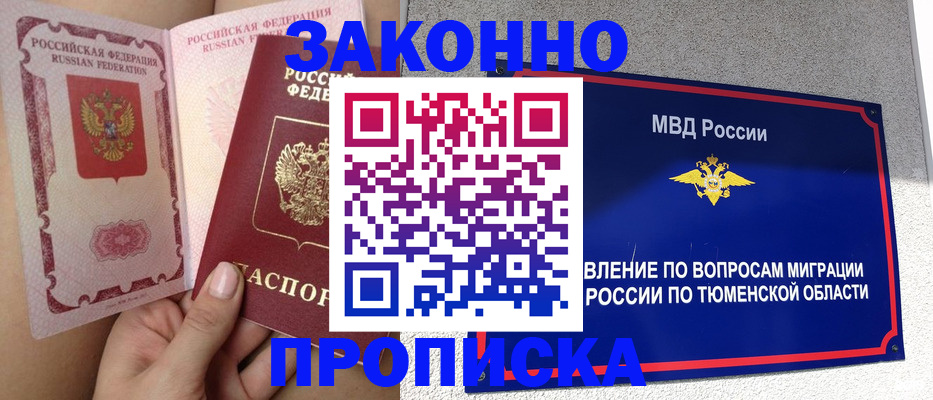 временная регистрация госуслуги в Москве