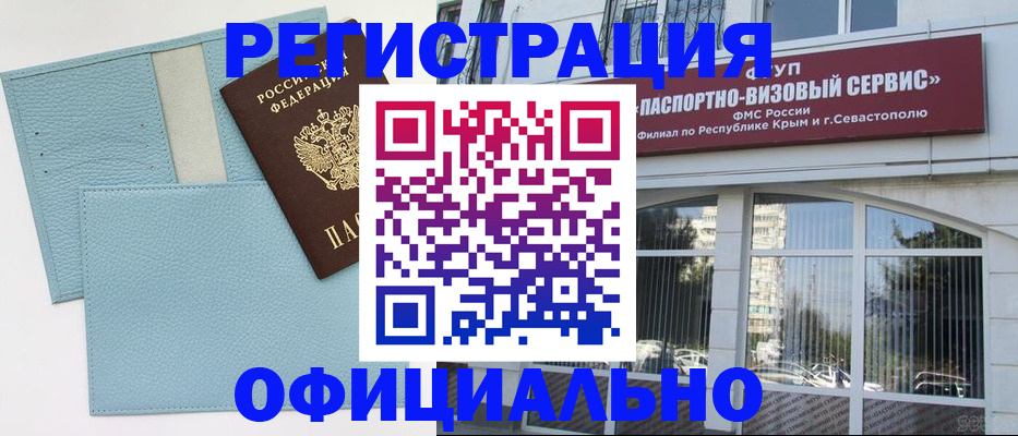 прописка иностранных граждан в Москве