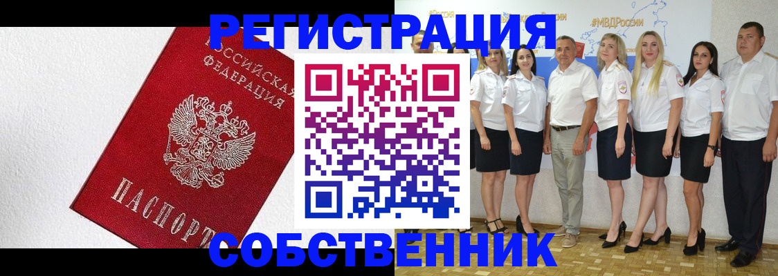 временная регистрация законно в Москве