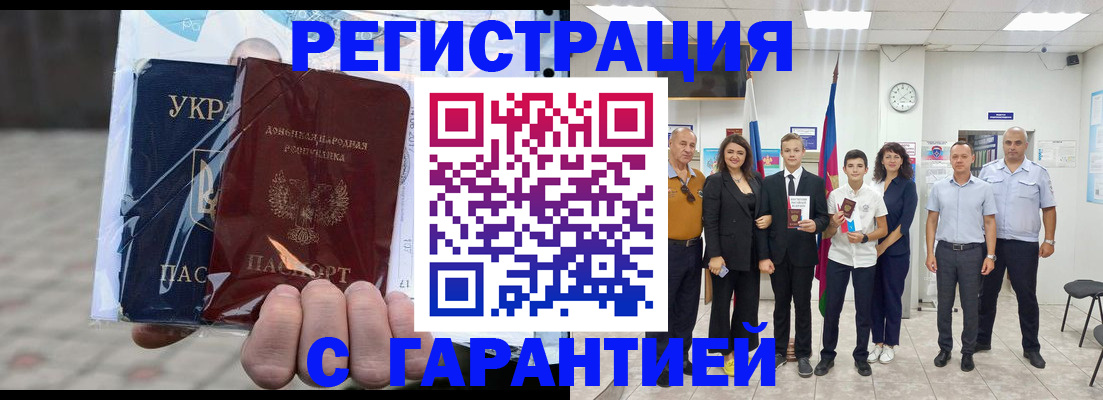 прописка для кредита в Москве